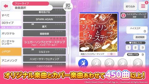 梦想协奏曲！少女乐团派对！