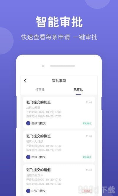 神农大脑app