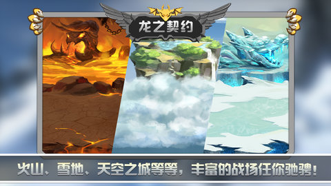 龙之契约像素版无敌版