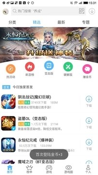破解游戏厅
