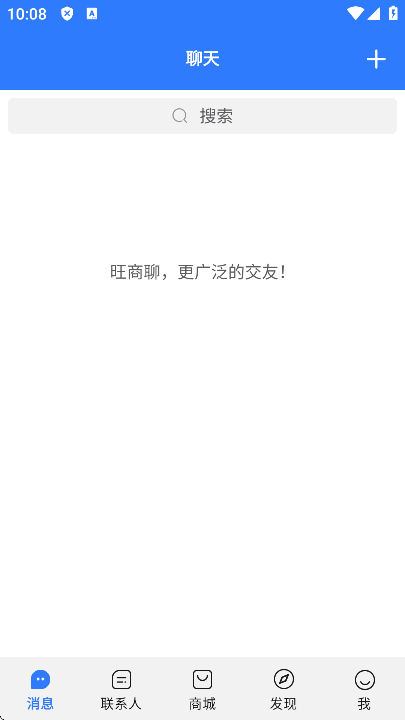 旺商聊