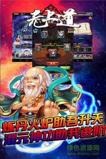 无上道