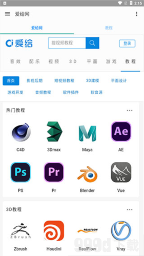 爱给网音乐素材