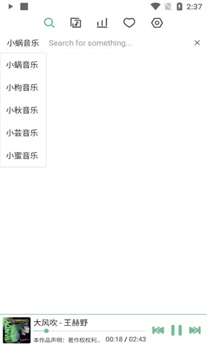 LXmusic中文版