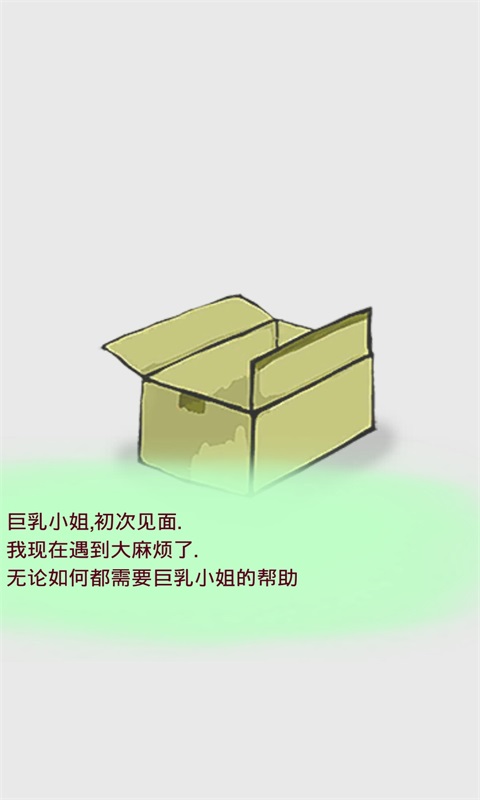 回梦之旅2