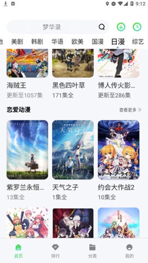 苍苍影院app免费版