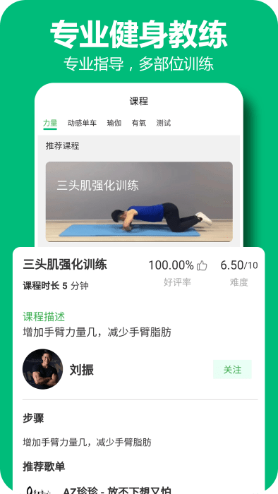 百利恒运动HD