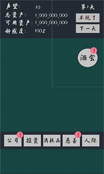 败它个十亿