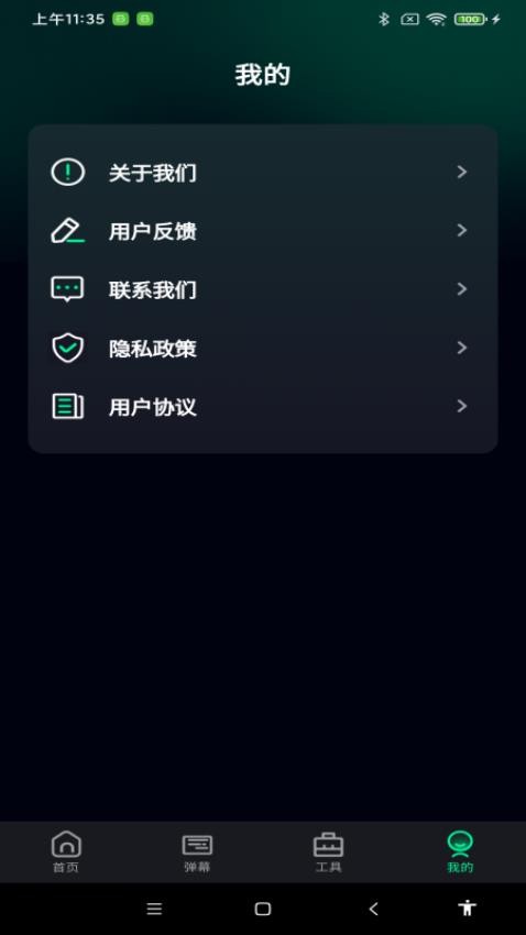 超亮免费手电筒