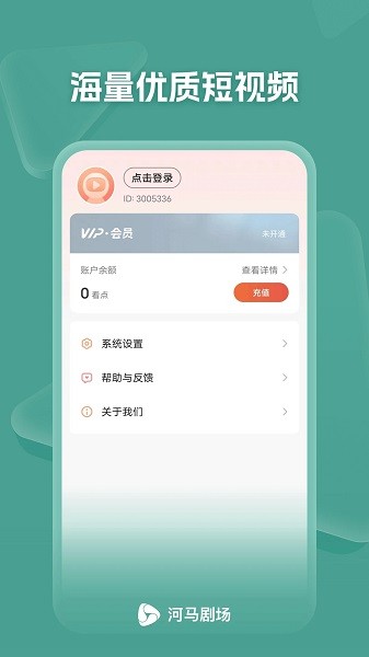 河马剧场赚钱版最新