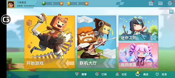 老版迷你世界0.44.2