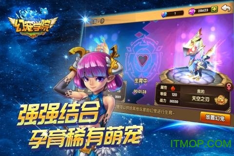 萌宠学园