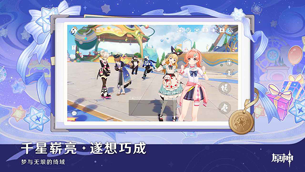 原神b服手机版