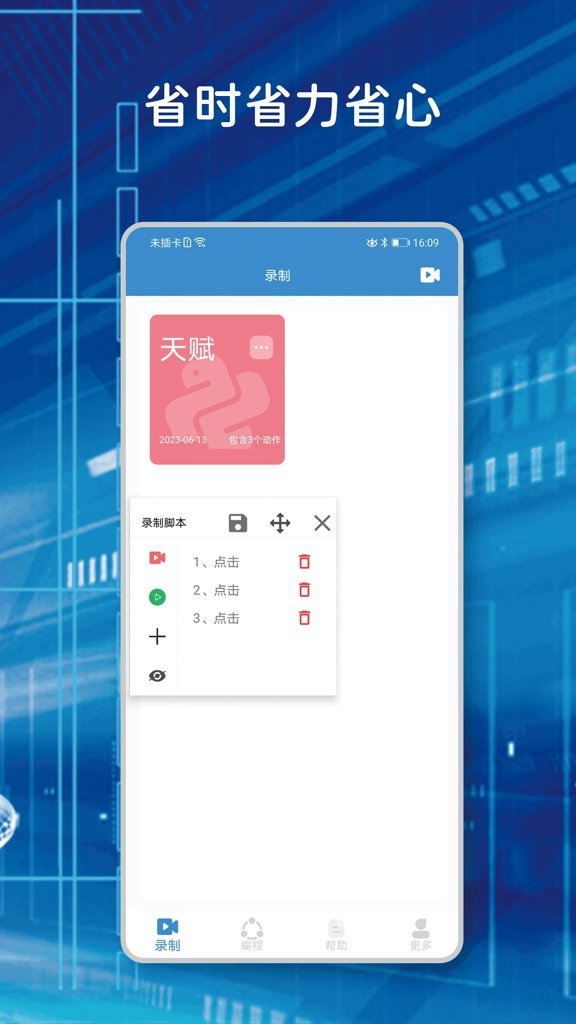 小手自动点击器