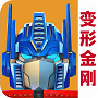 变形金刚：地球之战