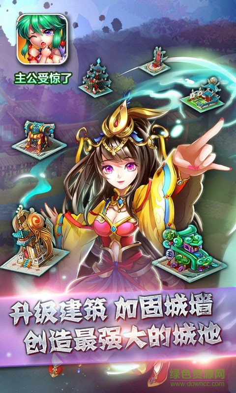主公受惊了