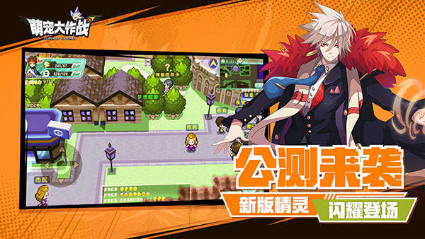 萌宠大作战官网版