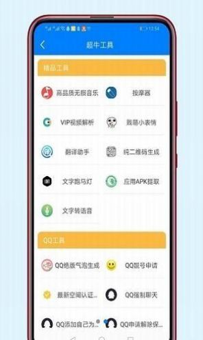 老司机软件库2025