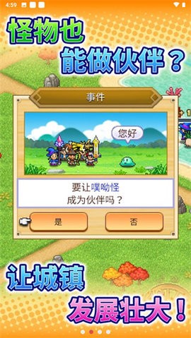 冒险村物语2安卓版