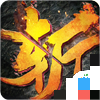 怒斩沙城