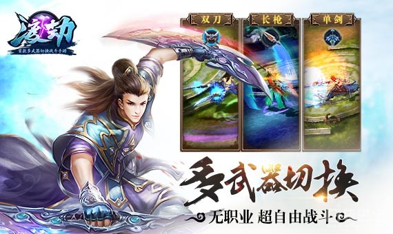 渡劫
