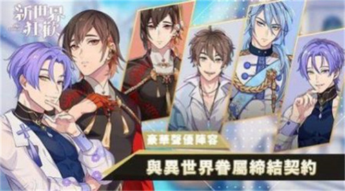 新世界狂欢蜜语全部剧情网盘官方版