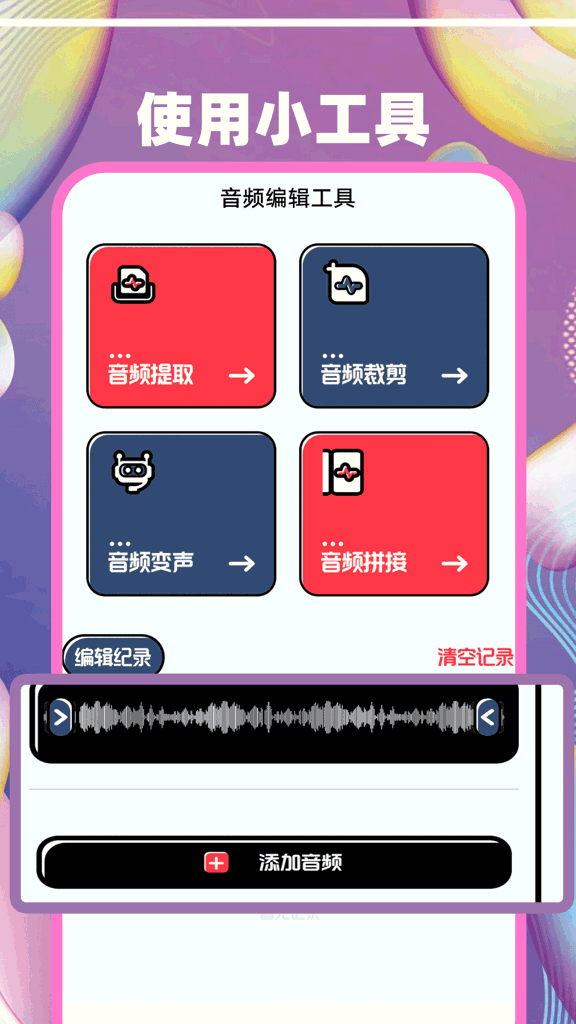 芭蕉视频免费版
