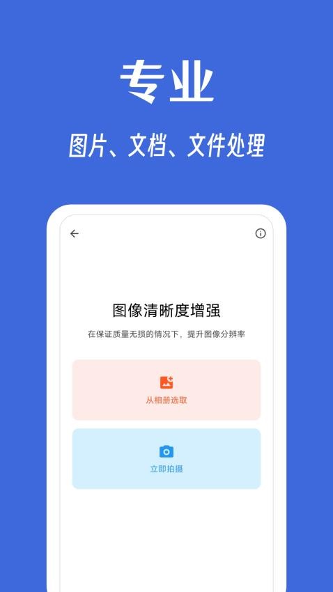 奇妙工具箱官网