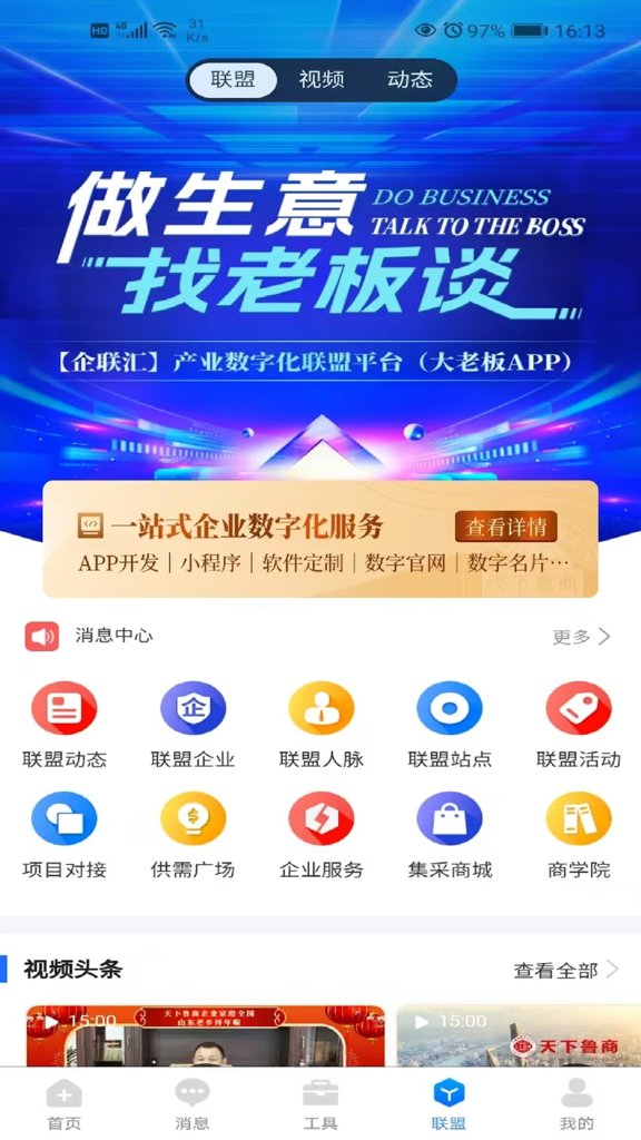 大老板