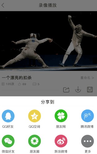 运动高手秀
