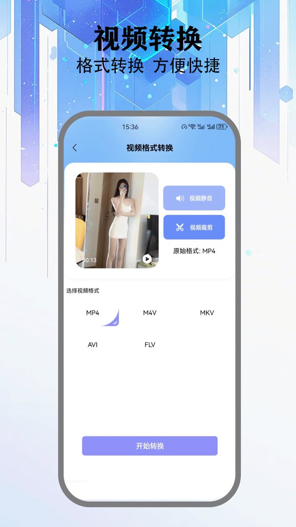 apk工具箱