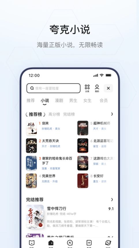 夸克海外版老司机模式下载