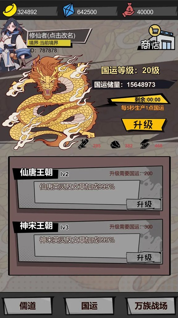 我以文章镇万族免广告