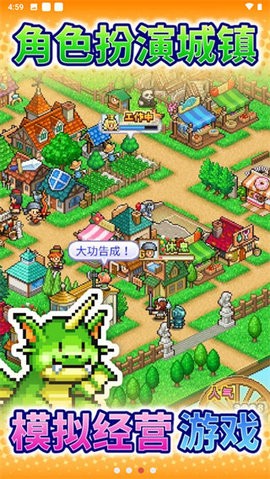 冒险村物语2安卓版