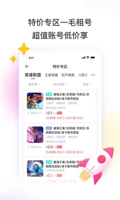 上号