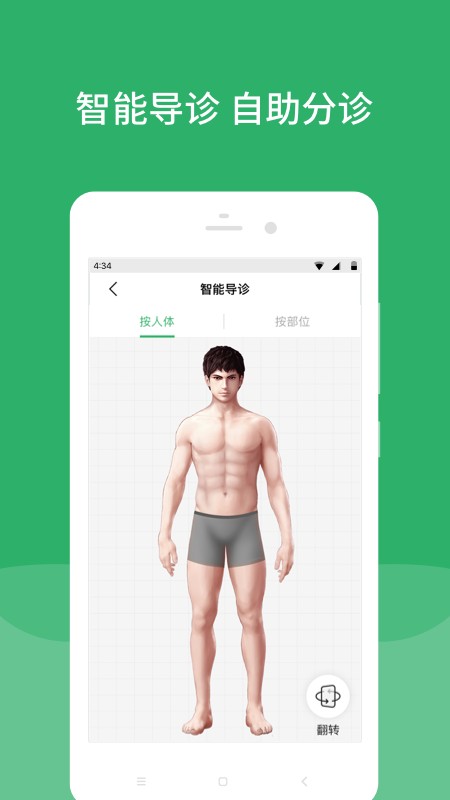北京天坛医院客户端