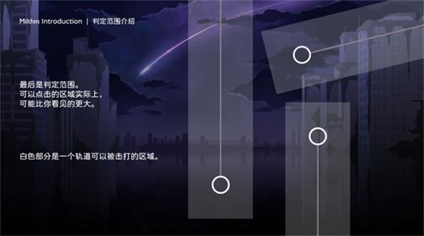 Milthm（TapTap测试版）
