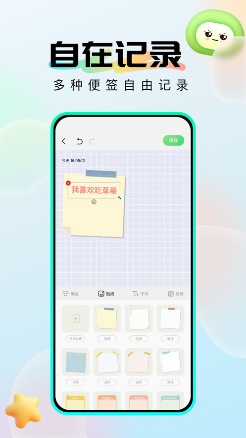 社恐成长