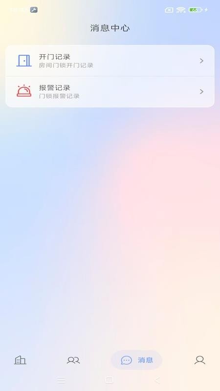 物联安防