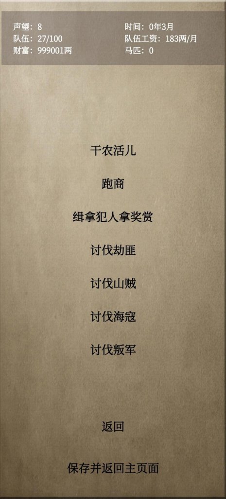 文字乱舞水浒