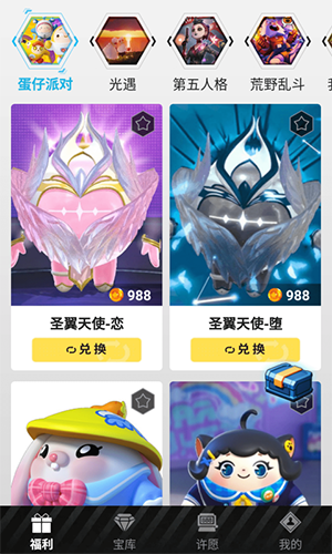 皮肤宝库免费领皮肤