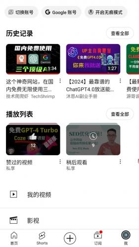 youtobe老版本
