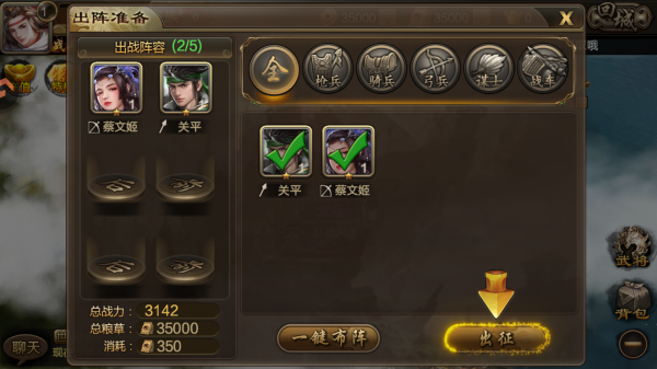 三国战争