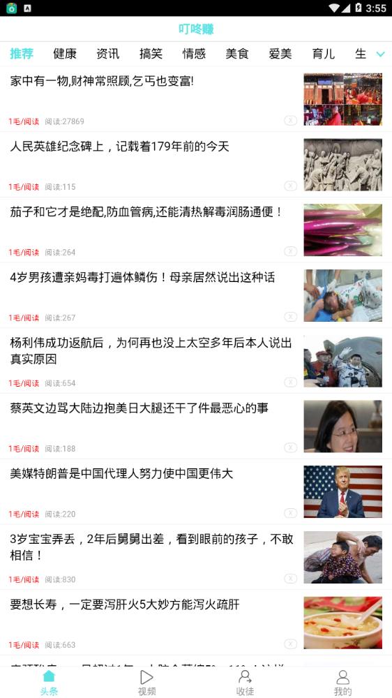 叮咚赚app