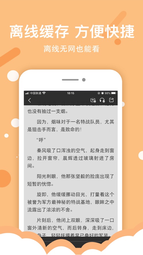 得间免费小说