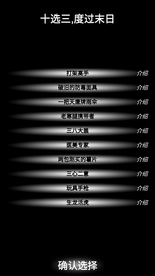 尸变第7日