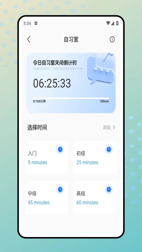 校园跑