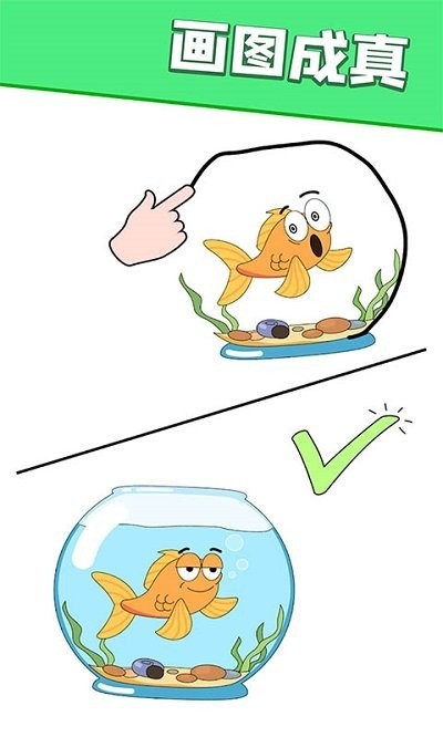 脑洞画一画