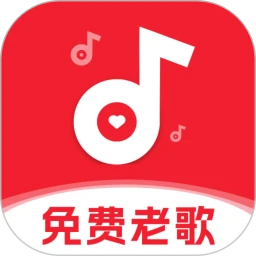 免费老歌多多