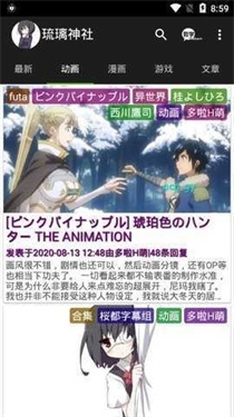 琉璃神社安卓版